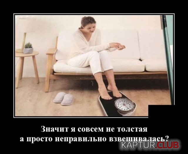 1594907150_demotivatory_08.jpg | Рено Каптур Клуб Россия | Форум KAPTUR.SU