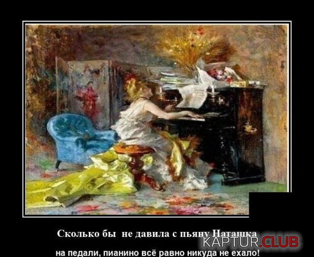 1595946563_demotivatory_06.jpg | Рено Каптур Клуб Россия | Форум KAPTUR.SU