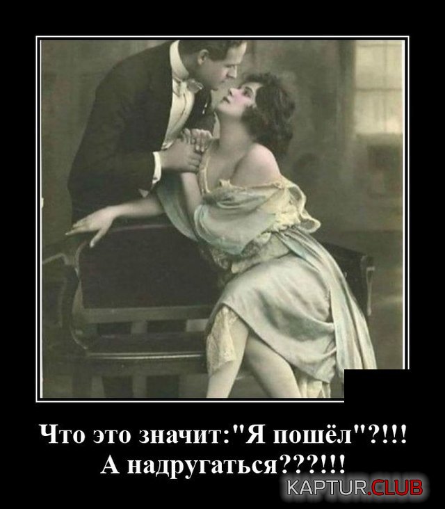 1596286238_1596029762_demotivatory_20.jpg | Рено Каптур Клуб Россия | Форум KAPTUR.SU