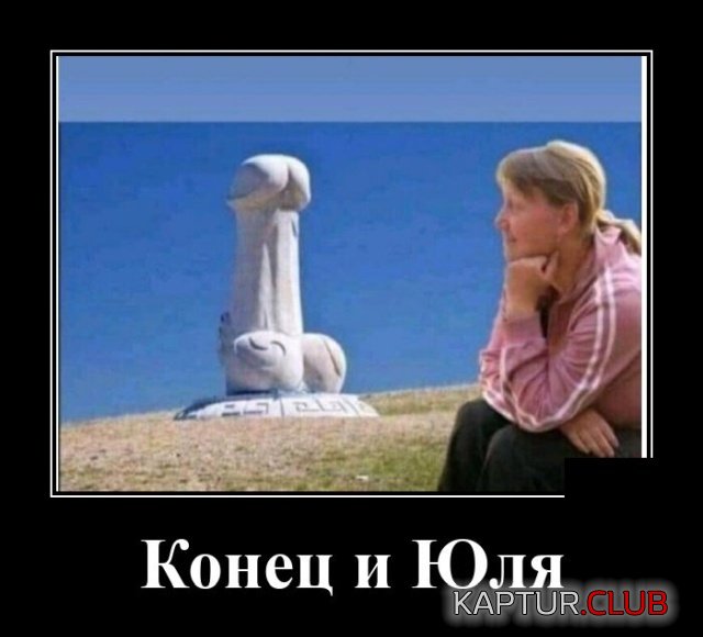 1596286716_1596109024_demotivatory_03.jpg | Рено Каптур Клуб Россия | Форум KAPTUR.SU