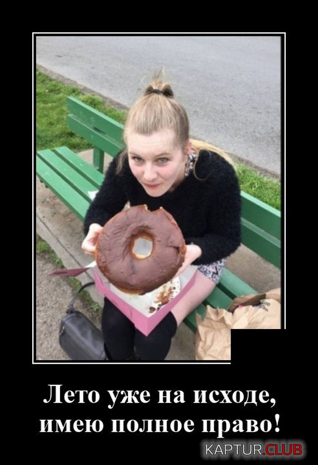1597316348_demotivatory_10.jpg | Рено Каптур Клуб Россия | Форум KAPTUR.SU
