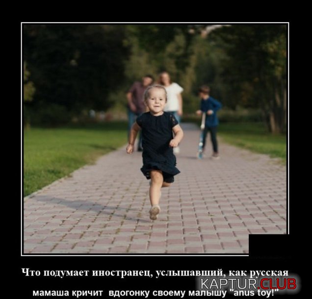 1597835294_demotivatory_09.jpg | Рено Каптур Клуб Россия | Форум KAPTUR.SU
