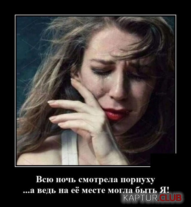 1598016053_demotivatory_02.jpg | Рено Каптур Клуб Россия | Форум KAPTUR.SU
