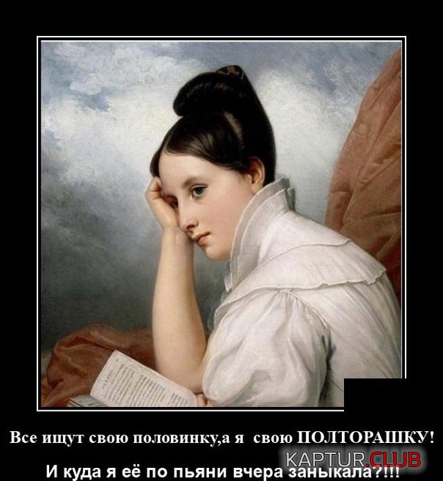 1598621762_demotivatory_01.jpg | Рено Каптур Клуб Россия | Форум KAPTUR.SU
