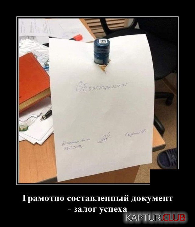 1598969517_demotivatory_05.jpg | Рено Каптур Клуб Россия | Форум KAPTUR.SU