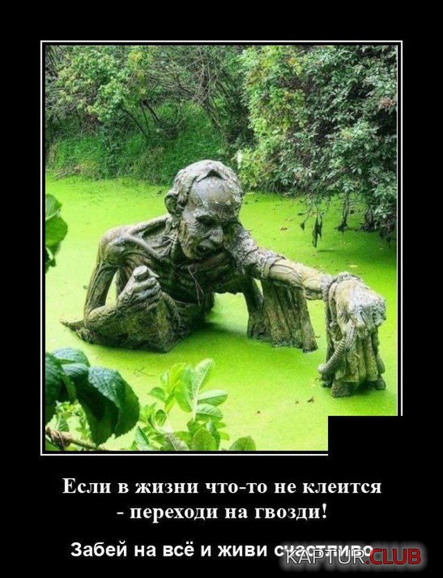 1598969557_demotivatory_10.jpg | Рено Каптур Клуб Россия | Форум KAPTUR.SU
