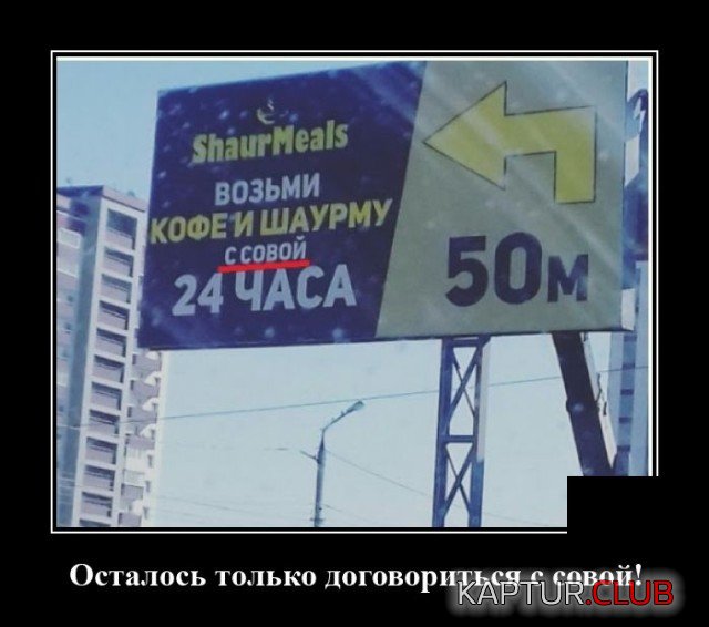 1599231881_demotivatory_17.jpg | Рено Каптур Клуб Россия | Форум KAPTUR.SU