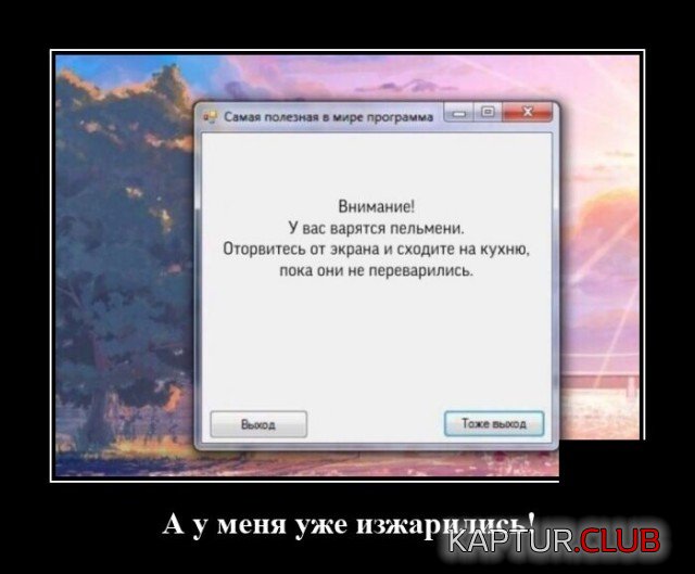 1599231900_demotivatory_09.jpg | Рено Каптур Клуб Россия | Форум KAPTUR.SU