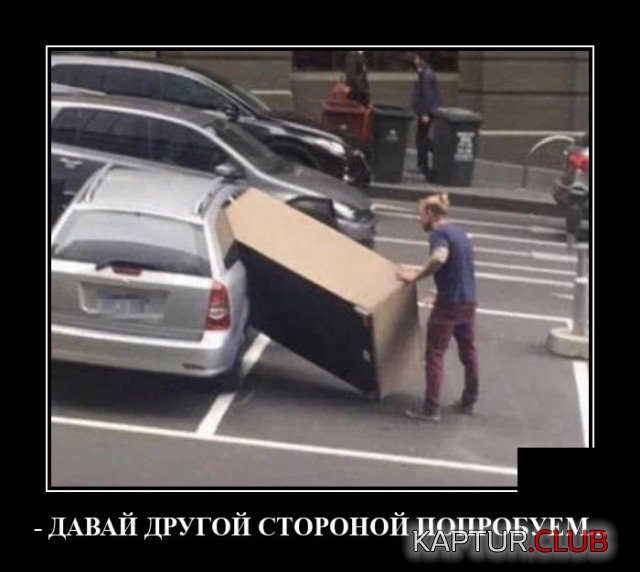 1599481994_demotivatory_06.jpg | Рено Каптур Клуб Россия | Форум KAPTUR.SU