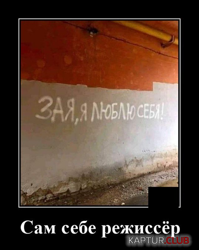 1599568208_demotivatory_08.jpg | Рено Каптур Клуб Россия | Форум KAPTUR.SU