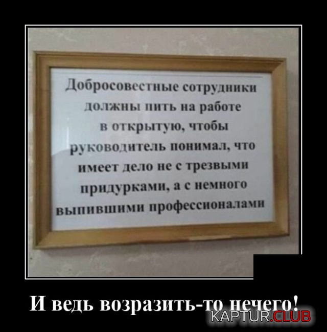 1600180474_demotivatory_03.jpg | Рено Каптур Клуб Россия | Форум KAPTUR.SU
