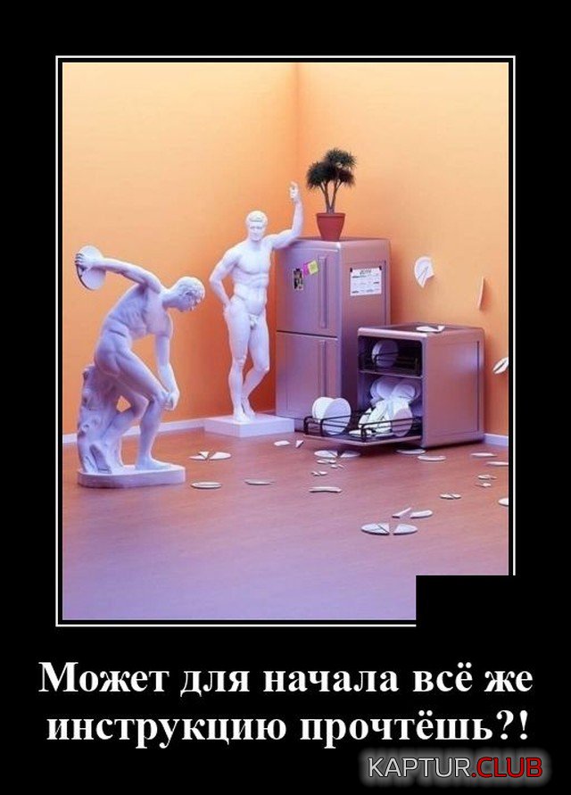 1600696760_demotivatory_03.jpg | Рено Каптур Клуб Россия | Форум KAPTUR.SU