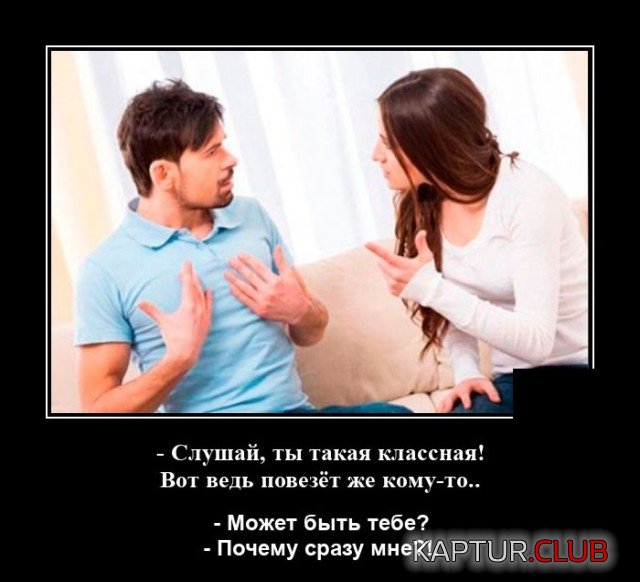 1600778542_demotivatory_16.jpg | Рено Каптур Клуб Россия | Форум KAPTUR.SU