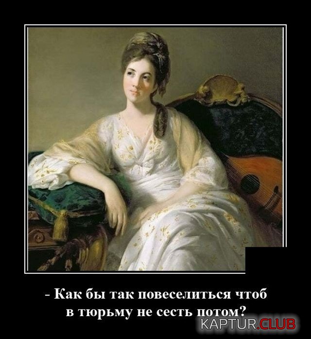1600778548_demotivatory_19.jpg | Рено Каптур Клуб Россия | Форум KAPTUR.SU