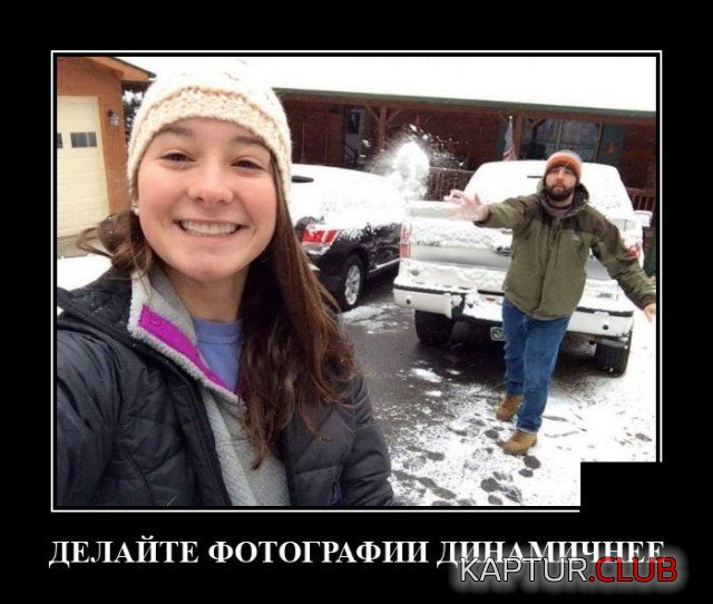 1601384179_1600960357_demotivatory_18.jpg | Рено Каптур Клуб Россия | Форум KAPTUR.SU