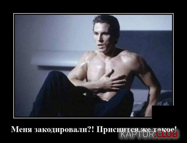 1601906462_demotivatory_11.jpg | Рено Каптур Клуб Россия | Форум KAPTUR.SU