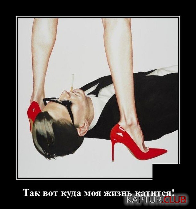 1602164204_1601906533_demotivatory_12.jpg | Рено Каптур Клуб Россия | Форум KAPTUR.SU