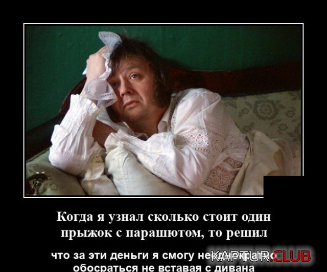 1602600720_demotivatory_09.jpg | Рено Каптур Клуб Россия | Форум KAPTUR.SU