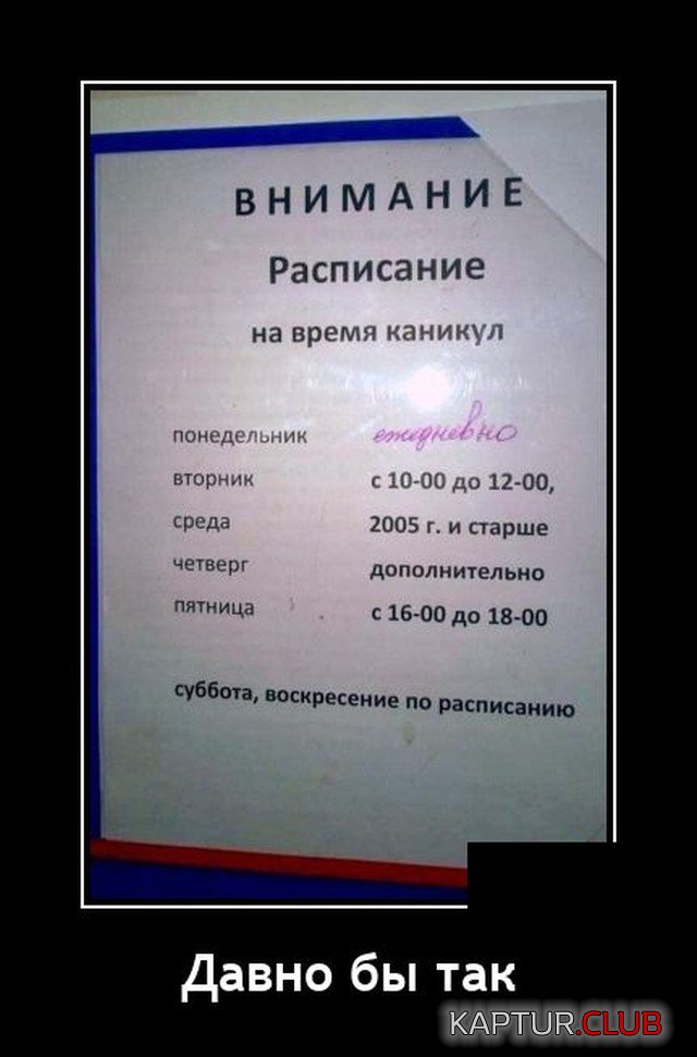 1603377651_demotivatory_10.jpg | Рено Каптур Клуб Россия | Форум KAPTUR.SU