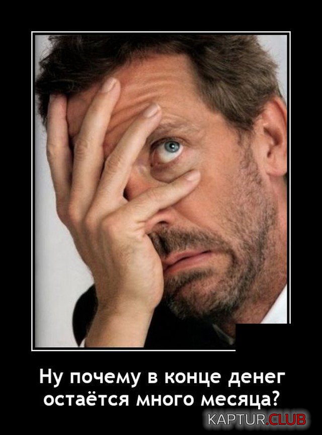 1603806429_demotivatory_13.jpg | Рено Каптур Клуб Россия | Форум KAPTUR.SU
