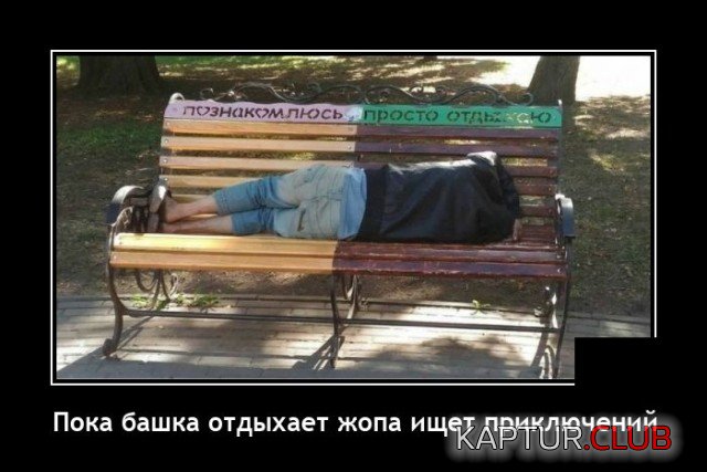 1603806499_demotivatory_06.jpg | Рено Каптур Клуб Россия | Форум KAPTUR.SU
