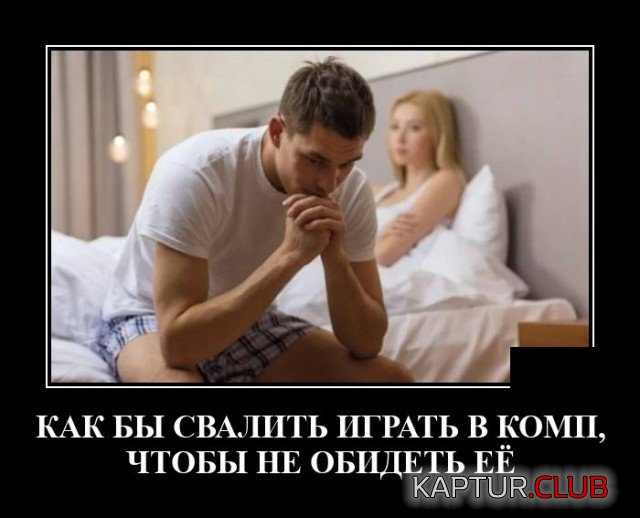 1603806508_demotivatory_16.jpg | Рено Каптур Клуб Россия | Форум KAPTUR.SU