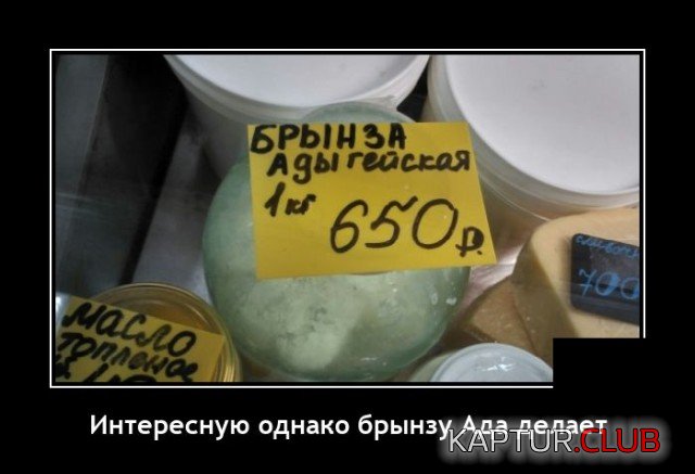 1603892760_demotivatory_14.jpg | Рено Каптур Клуб Россия | Форум KAPTUR.SU