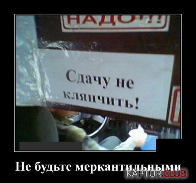 1604307253_1603982494_demotivatory_07.jpg | Рено Каптур Клуб Россия | Форум KAPTUR.SU