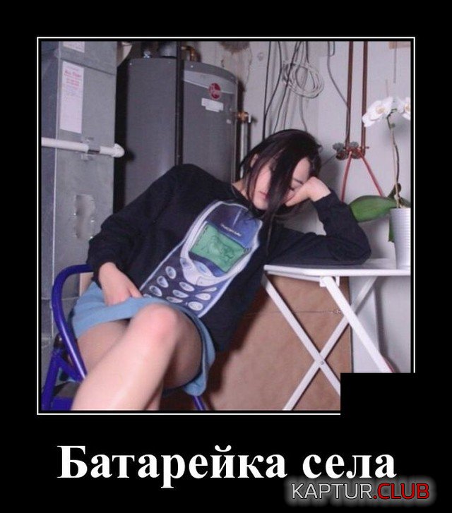 1607690493_1607534802_demotivatory_02.jpg | Рено Каптур Клуб Россия | Форум KAPTUR.SU