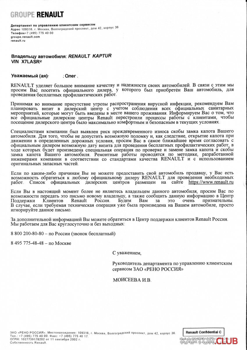 1616680368003.jpg | Рено Каптур Клуб Россия | Форум KAPTUR.SU