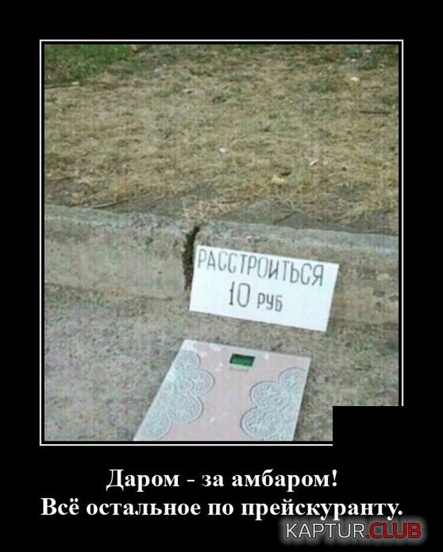 1617889542_demotivatory_01.jpg | Рено Каптур Клуб Россия | Форум KAPTUR.SU