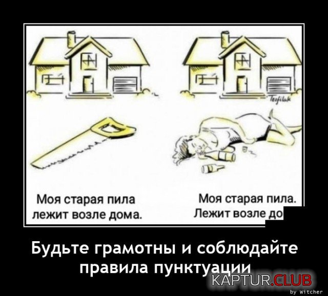 1619012391_demotivatory_06.jpg | Рено Каптур Клуб Россия | Форум KAPTUR.SU