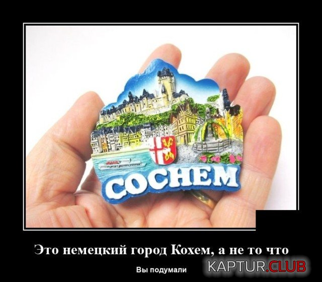 1619448984_demotivatory_05.jpg | Рено Каптур Клуб Россия | Форум KAPTUR.SU