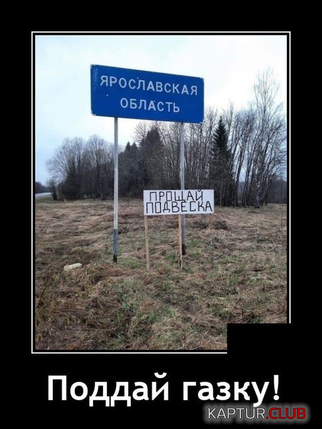 1620044675_demotivatory_08.jpg | Рено Каптур Клуб Россия | Форум KAPTUR.SU