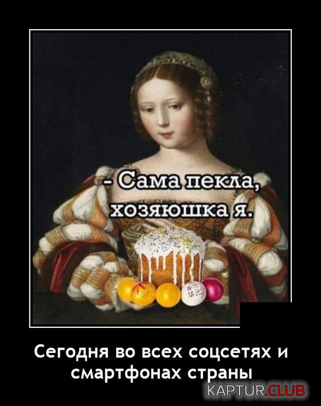 1620044707_demotivatory_12.jpg | Рено Каптур Клуб Россия | Форум KAPTUR.SU