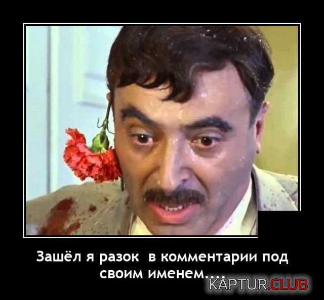 1620311324_demotivatory_13.jpg | Рено Каптур Клуб Россия | Форум KAPTUR.SU