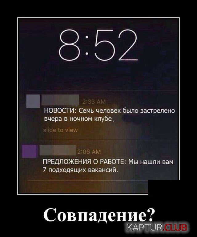 1620398727_demotivatory_09.jpg | Рено Каптур Клуб Россия | Форум KAPTUR.SU
