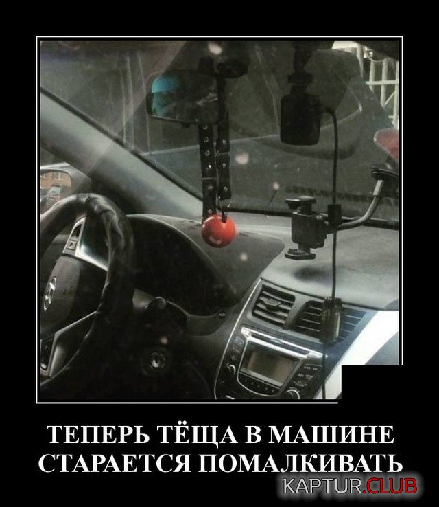 1621003176_demotivatory_05.jpg | Рено Каптур Клуб Россия | Форум KAPTUR.SU