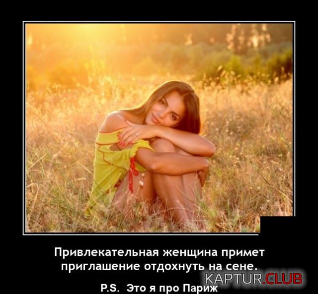 1621867352_demotivatory_07.jpg | Рено Каптур Клуб Россия | Форум KAPTUR.SU