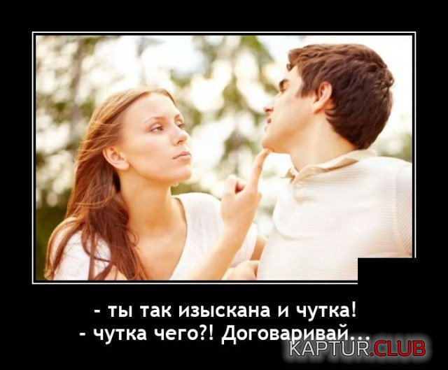 1621867371_demotivatory_10.jpg | Рено Каптур Клуб Россия | Форум KAPTUR.SU