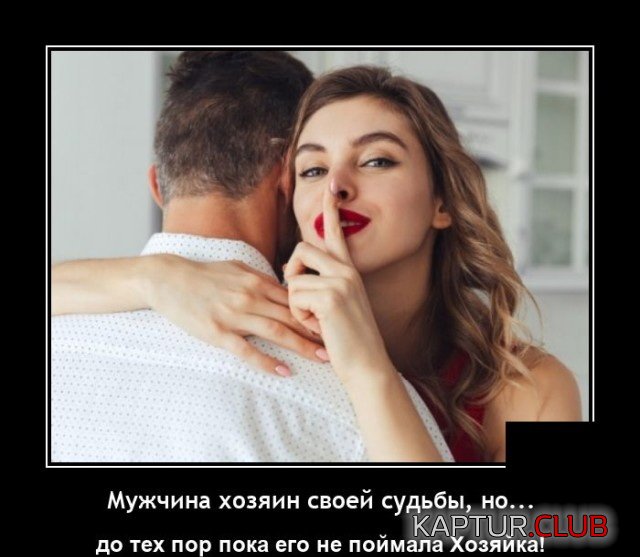 1622467361_demotivatory_13.jpg | Рено Каптур Клуб Россия | Форум KAPTUR.SU