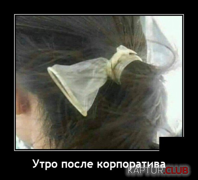1623078584_demotivatory_01.jpg | Рено Каптур Клуб Россия | Форум KAPTUR.SU