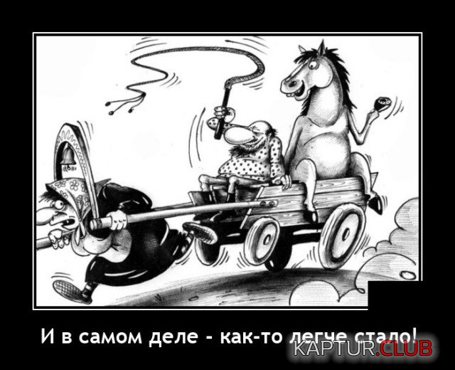 1623165526_demotivatory_07.jpg | Рено Каптур Клуб Россия | Форум KAPTUR.SU