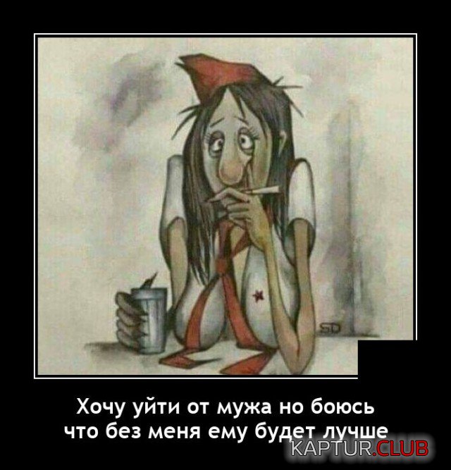 1623165532_demotivatory_08.jpg | Рено Каптур Клуб Россия | Форум KAPTUR.SU