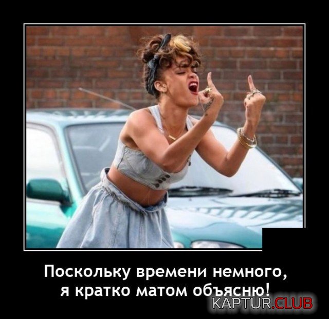 1623496407_1623165548_demotivatory_01.jpg | Рено Каптур Клуб Россия | Форум KAPTUR.SU