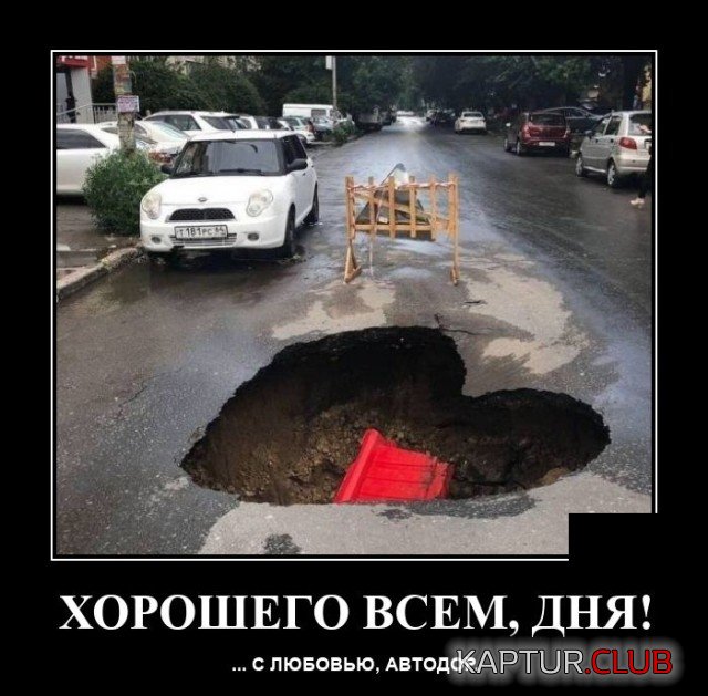 1623754917_demotivatory_19.jpg | Рено Каптур Клуб Россия | Форум KAPTUR.SU