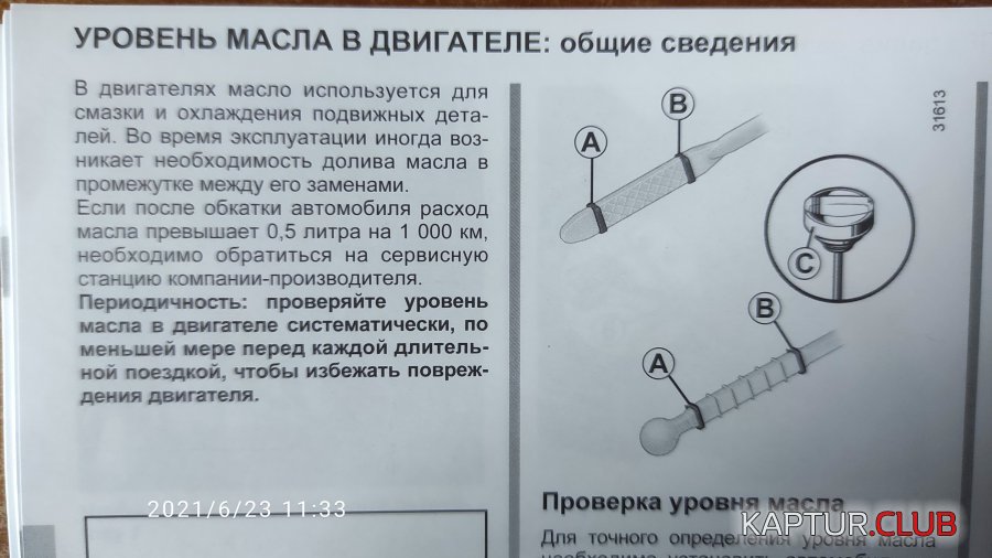 1624437239706.jpg | Рено Каптур Клуб Россия | Форум KAPTUR.SU