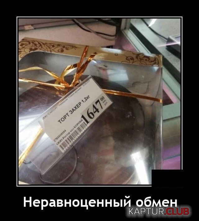 1624521231_1624370648_demotivatory_13.jpg | Рено Каптур Клуб Россия | Форум KAPTUR.SU
