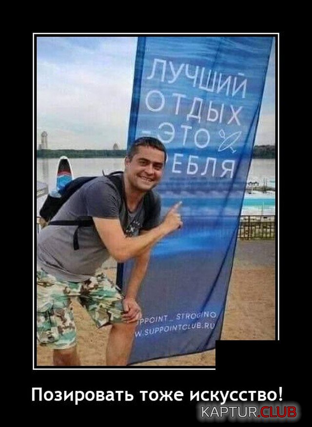 1624538936_demotivatory_03.jpg | Рено Каптур Клуб Россия | Форум KAPTUR.SU