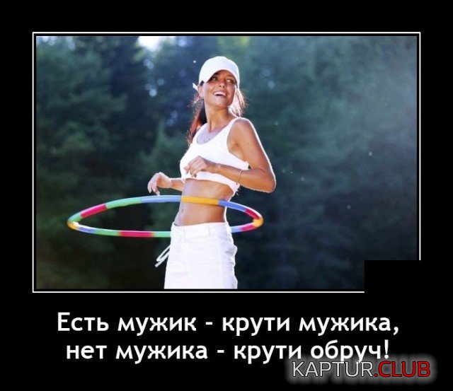 1624800931_1624538958_demotivatory_14.jpg | Рено Каптур Клуб Россия | Форум KAPTUR.SU